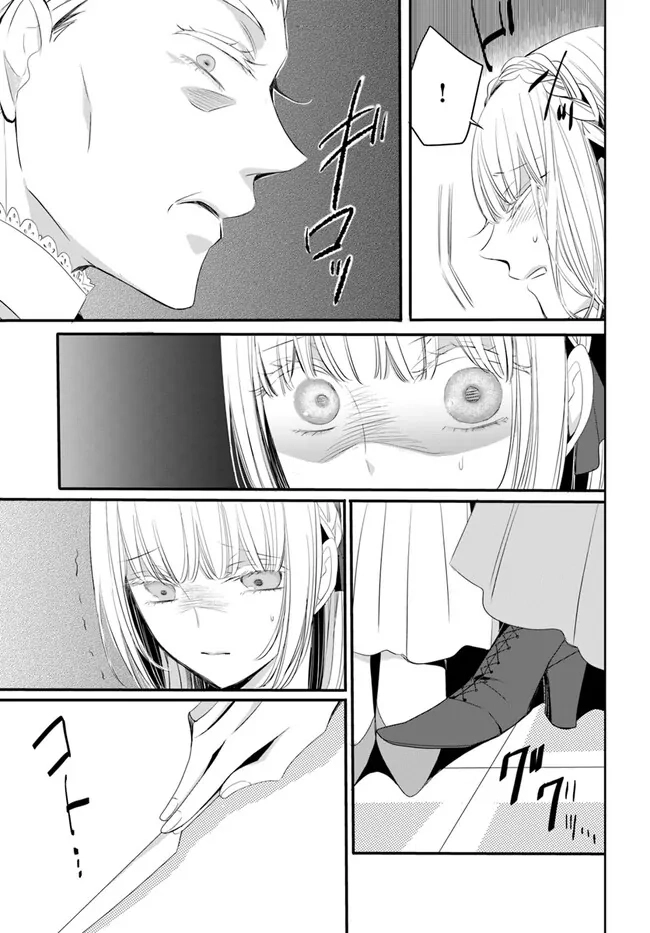 The Black Wolf King and the Silver Sacrificial Princess Chapter 2 Page 3